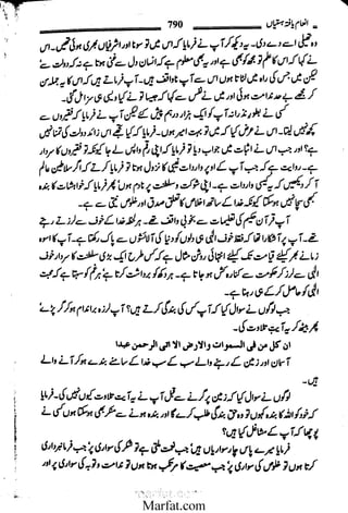 Inaam yaftah hastiyah