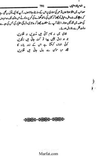 Inaam yaftah hastiyah