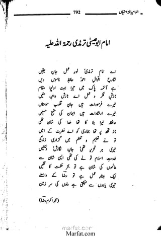 Inaam yaftah hastiyah