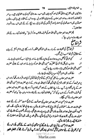 Inaam yaftah hastiyah