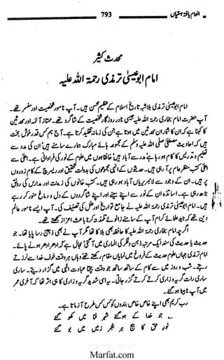 Inaam yaftah hastiyah