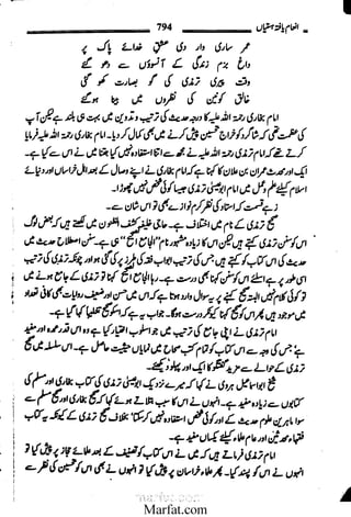 Inaam yaftah hastiyah