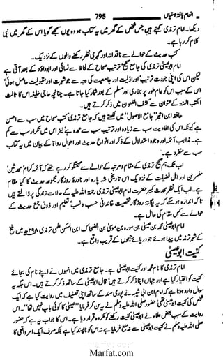 Inaam yaftah hastiyah