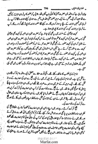 Inaam yaftah hastiyah