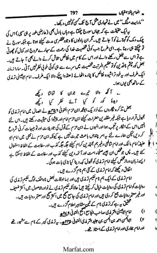 Inaam yaftah hastiyah