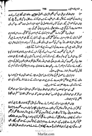 Inaam yaftah hastiyah