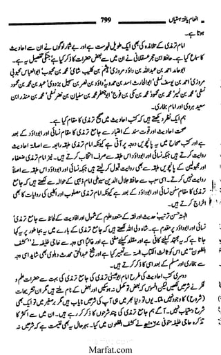 Inaam yaftah hastiyah