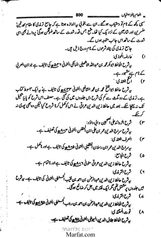 Inaam yaftah hastiyah