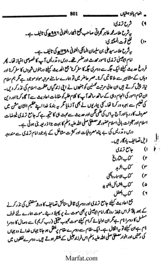 Inaam yaftah hastiyah