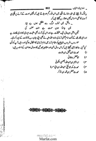 Inaam yaftah hastiyah