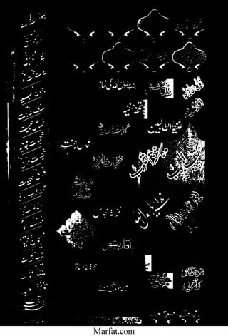 Inaam yaftah hastiyah