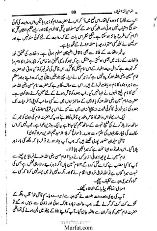 Inaam yaftah hastiyah