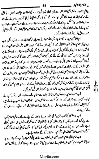 Inaam yaftah hastiyah