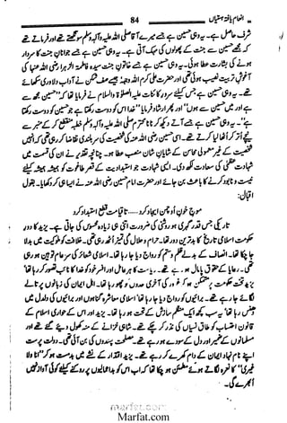 Inaam yaftah hastiyah