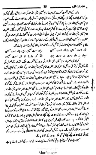 Inaam yaftah hastiyah