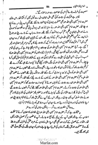 Inaam yaftah hastiyah