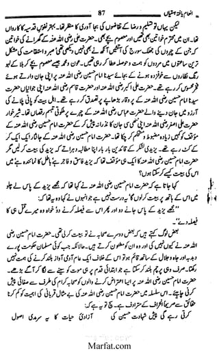 Inaam yaftah hastiyah