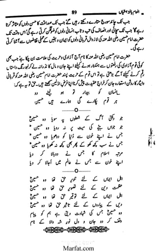 Inaam yaftah hastiyah