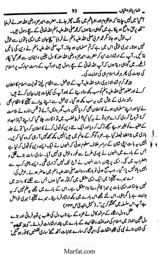 Inaam yaftah hastiyah