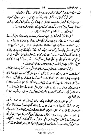 Inaam yaftah hastiyah