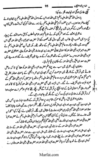 Inaam yaftah hastiyah