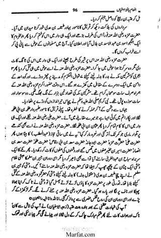 Inaam yaftah hastiyah