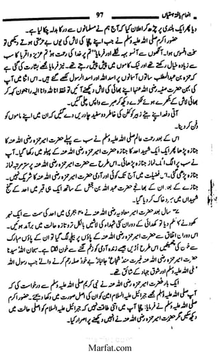 Inaam yaftah hastiyah