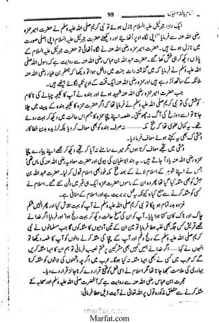 Inaam yaftah hastiyah