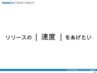 2200 
リリースの [ 速度 ] をあげたい 
 