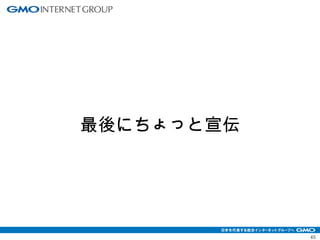 45 
最後にちょっと宣伝 
 
