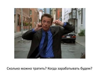 Inbizzz.Ru Public | PPT