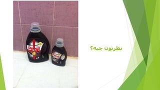 ‫چیه؟‬ ‫نظرتون‬
 