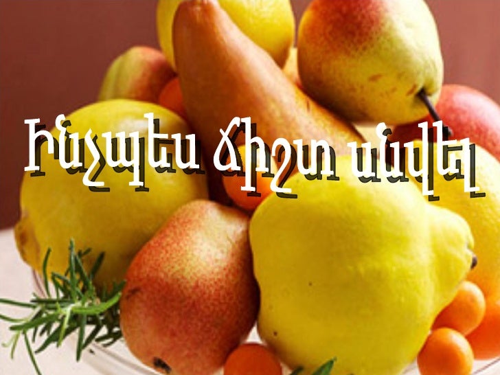 Ô»Õ¶Õ¹ÕºÕ¥Õ½ Õ³Õ«Õ·Õ¿ Õ½Õ¶Õ¾Õ¥Õ¬