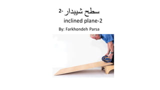 Inclined plane 2