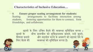 INCLUSIVE EDUCATION PPT FOR B.Ed. & D.El.Ed. Students | PPTX