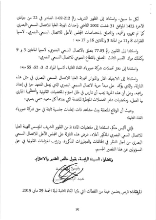 érlâ i," 22 g ,slÀ -o2-z7z
?-t "u:t lêt Jt bli-,!e ,J,.-., U .-K
é-Al J,Jt Jt r)lJ UJt ÂrJt ô"r-L uaÂ zooz c--:.r 31 ôrblt 1423 ;J;l
lç,,,! .ç5rdtçâ^-^Jl Jt"Dll J''yl ,/+l ù1.,"["rt! .3!uI! ..*i, ,r.u 1 t5
: un IT , 16 g,srll! I ;:[Il ;^ 11r g cr!ûJl
9 e 3 6prtlt 1".!,çgr^.Jt
#J Jt"ryl? dÉ TT.o3 i, oi[tf J! bLi-"!
:6'.a)
çJlJt"r)lj çltLI;J! JI*{t éJbJt
rJt rb" éij.Kr
:a^" 55 ,52 ,3,2 r$1 1q.,,! .çljl ;LJl r!rr,- ,f,; o>U .,n, JJ bLi..,!9
'iÂ JL ,t ,s"At,;Jl Jt"rXJ UJI &.eX j$b ,EJt :[-J JJ bti-,!
rl"rclg !- *edt J.+ ç.ilt é-f) ,.i À1 J[";yt ir Ir* ,* Kl"ç+l! ,d;U
.sr$r q$Jg Çr;ult c.,[.a;ltrS-iJL é.rr[ o1 ç+ Âulï
"rÀ o1&: ,ç!
té-te
ç,t* r{$",.,b-k${
dJlLrÀll,rt4 o)I**:l;r olra:rL, ,,!Jl L"
:'--n- d; é- é oeb ;,*,i+ o,Vl olj .iaLl e.i i;l*lgl;_rll ;i e.o,
:ç:Jl;liJl
UJI âr.elJ
,,-41 , a.,.r.:,Jl*LJ .-r 3 ;rlll ;l-;r;, JJ btul .$r" f1 ,S!,
*é"*-j JU"ù[ J,"'!l ,-,J+l ,] i_rtJt ,i5 ef ,,)lol rfJt é-A.-+Jf ,lU.;:ff
u- * çlBl ol"pl ç$': .,-f.û1 ùtjrlq.;Jb ol;JlJt ,, Ët J-J .r a-A
.Ê+J"àJ UÀ,* ,!:iJ
.p!.i-Yr dall./b Jr,A .t --ttJt;.çJl.!rlar,
.201J çv291A 4J ÂjrJ;ElÇir .rJl olttiIt e w Jv.àr- ùêt:ouiJl
l4l
ù+'$.r
.l*C,
 