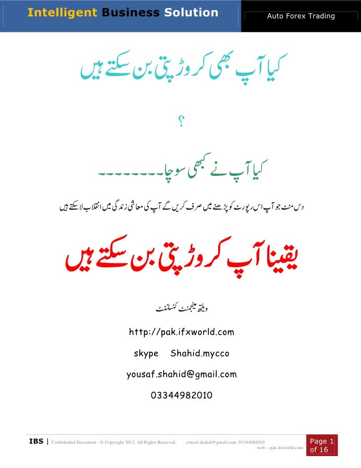 Income Urdu - 