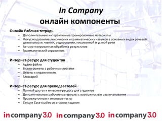 In Company 3.0 | PPT