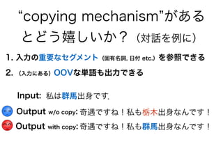 Incorporating copying mechanism in sequene to sequence learning | PDF