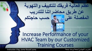 Increase performance of your hvac team by our customized training cou…