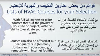 Increase performance of your hvac team by our customized training cou…