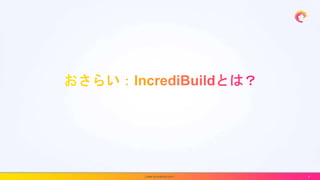| www.incredibuild.com | 4
 