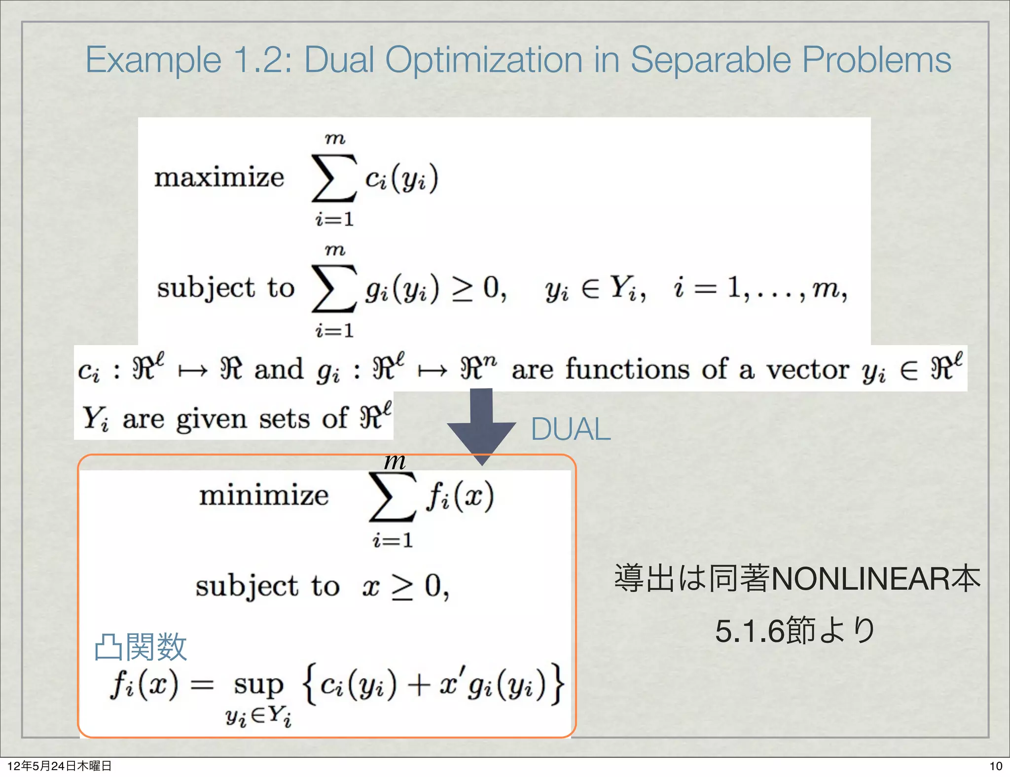 Example 1.2: Dual Optimization in Separable Problems




                                  DUAL
                         m


                                         導出は同著NONLINEAR本
                                             5.1.6節より
        凸関数


12年5月24日木曜日                                                    10
 