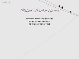 ??iPhone vs. Android ????????? 
??????????????? 
????????????????  