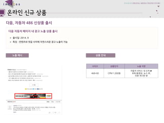 ??????? 
??, ???486 ????? 
????????????????? 
????: 2014. 9 
???: ????????????????????? 
???? 
???? 
??? 
???? 
???? 
468*60 
CPM1,000? 
?????????? 
??/???, ???, ??????  