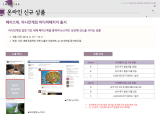 ??????? 
????, ????????????? 
?????????????????????????????????? 
???? 
???? 
?????: 2014. 9.19 ~ 10.4 
???: ?????????????????,pc ????????? 
??????????.?????????????? 
??, ??????????????????. 
Option 
????(1?????) 
A 
??????(9?28?) 
B 
??????(10?2?) 
C 
A,B????????1?? 
Option 
????(3?????) 
A 
????4????(9?26?-28) 
B 
??????(10?2?) 
C 
A,B????????1?? 
PC????? 
?????????  