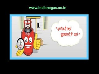 www.indianegas.co.in
 