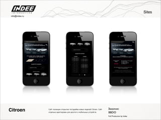 Сайт посвящен открытию тестдрайва новых моделей Citroen. Сайт
отдельно адаптирован для десктоп и мобильных устройств.
Full Production by Indee
Citroen Заказчик:
BBDO
Sites
info@indee.ru
 