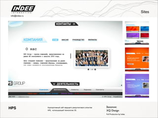 Корпоротивный сайт ведущего рекрутингового агенства
HPS, использующий технологию 3D.
HPS
Full Production by Indee
Заказчик:
XQ Design
Sites
info@indee.ru
 