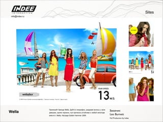 Промосайт бренда Wella. Дуйте в микрофон, раздувая волосы у всех
девушек, кроме героини, чья прическа устойчива к любой непогоде
вместе с Wella. Награда Golden Hammer 2009.
Wella
Full Production by Indee
Заказчик:
Leo Burnett
Sites
info@indee.ru
 